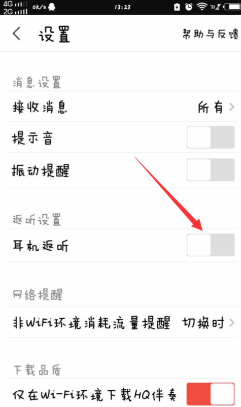 打开全民K歌耳机返听，有效判断录歌声调