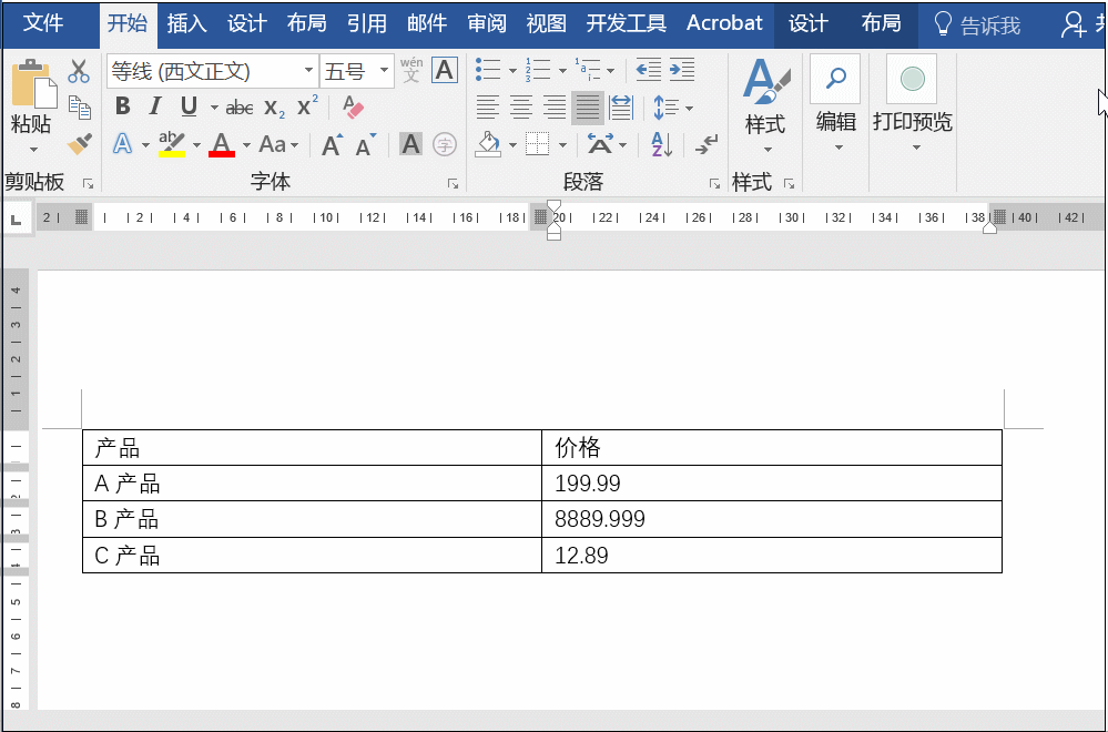 Word录入也有技巧，不信就往这里瞧