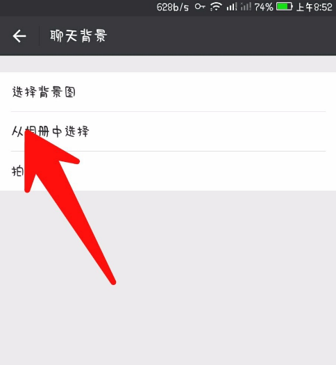 如何设置更换微信聊天界面