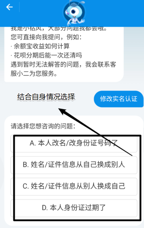 支付宝实名信息可以改，具体流程奉上