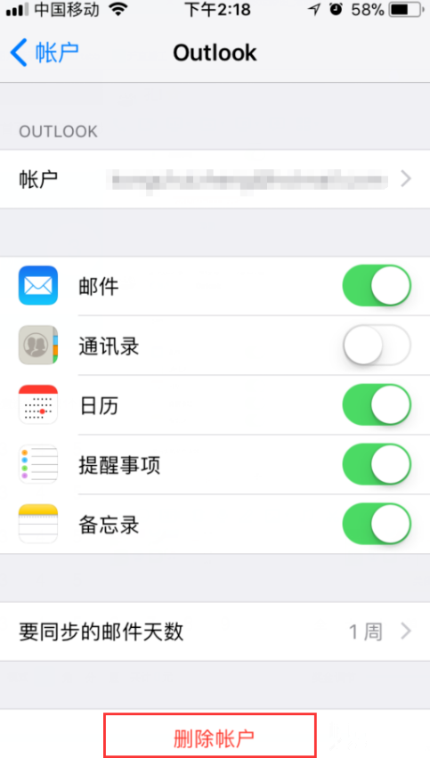 新版iPhone如何注销邮箱