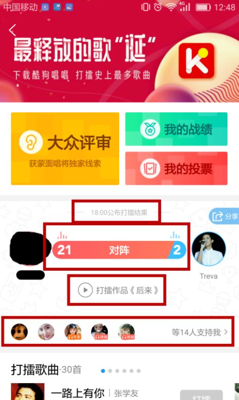 酷狗新玩法：够胆就来打擂台！