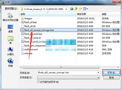 小米变砖怎么救
