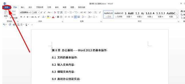 想知道是谁动了你的Word文档