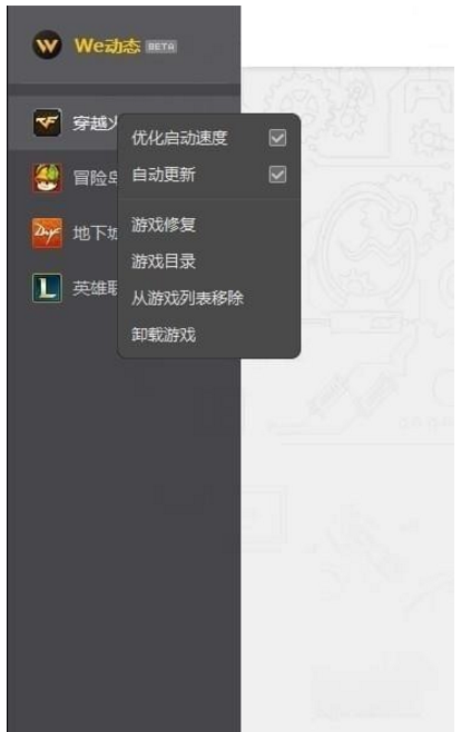 腾讯wegame的游戏修复功能怎么样