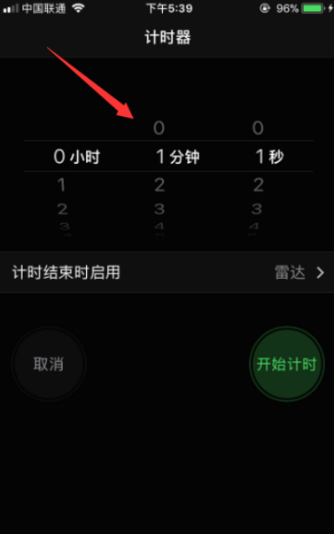 iPhone中计时器功能怎么用
