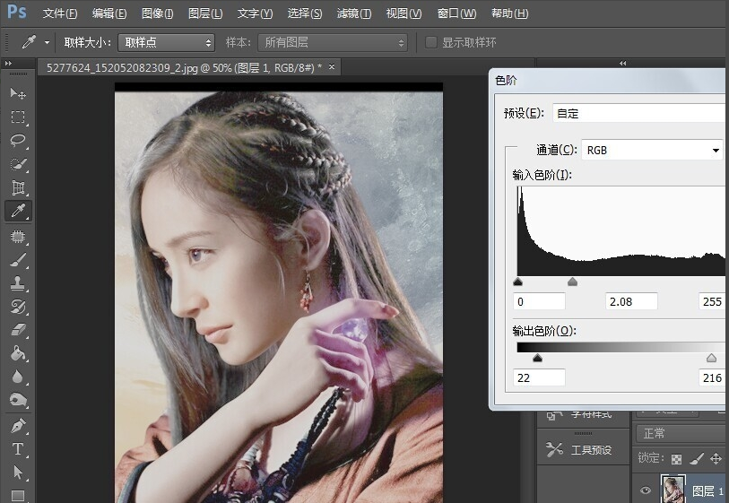 用ps进行图片调色处理的相关操作
