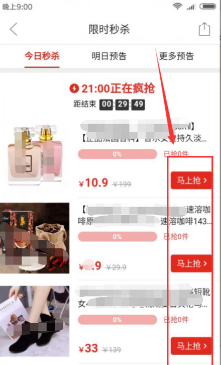 拼多多平台进行多人拼单的具体流程
