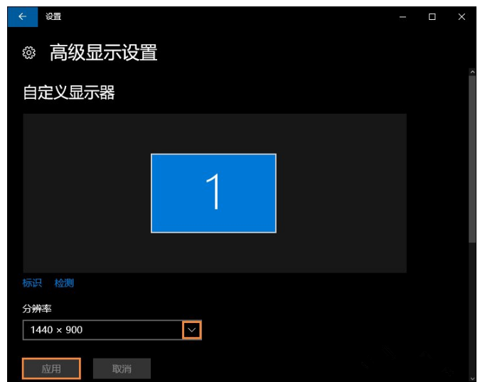 如何设置调节Win10分辨率