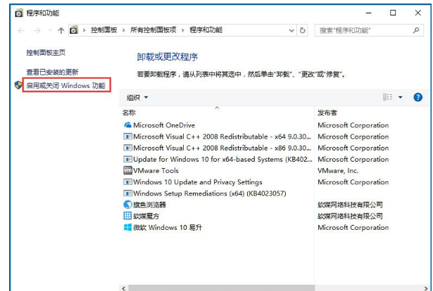 Win10中IE主页总是被篡改