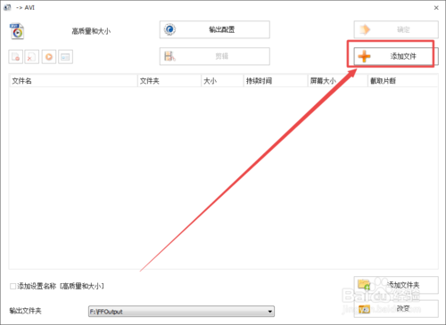 如何将格式转换到AVI