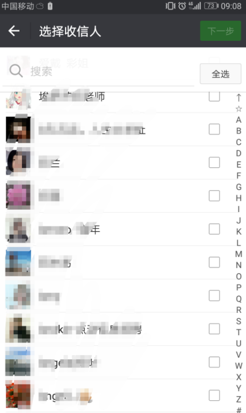 微信群发助手：轻松发消息，一个不落