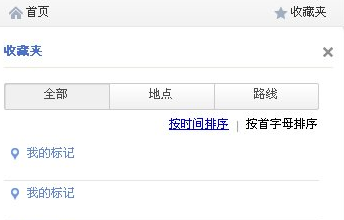 百度地图如何标注多个地点