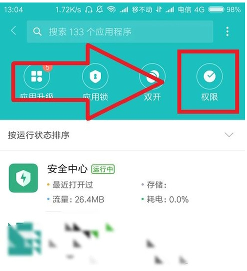 微信中使用打车服务却定位不了，可以这么做