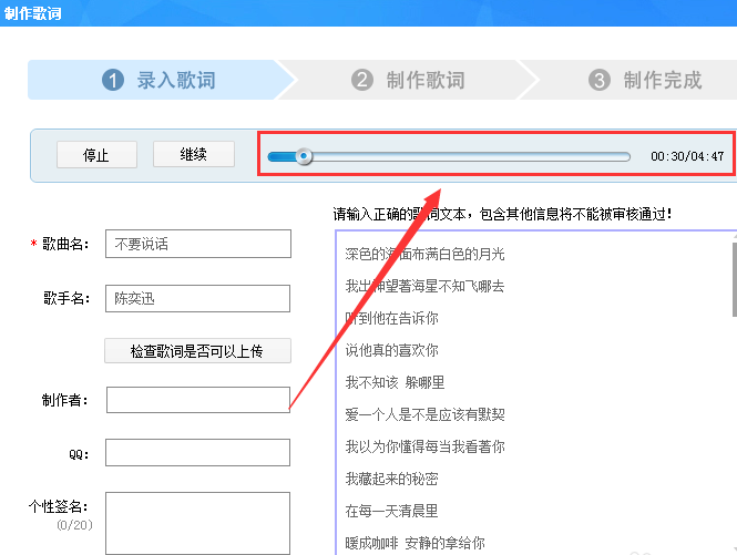 酷狗音乐中歌曲与歌词不匹配