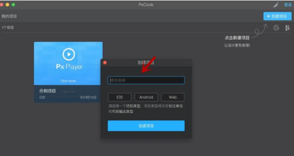 Pxcook标注工具的相关使用说明