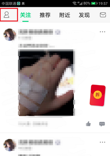 怎样快速获取NOW直播信用分