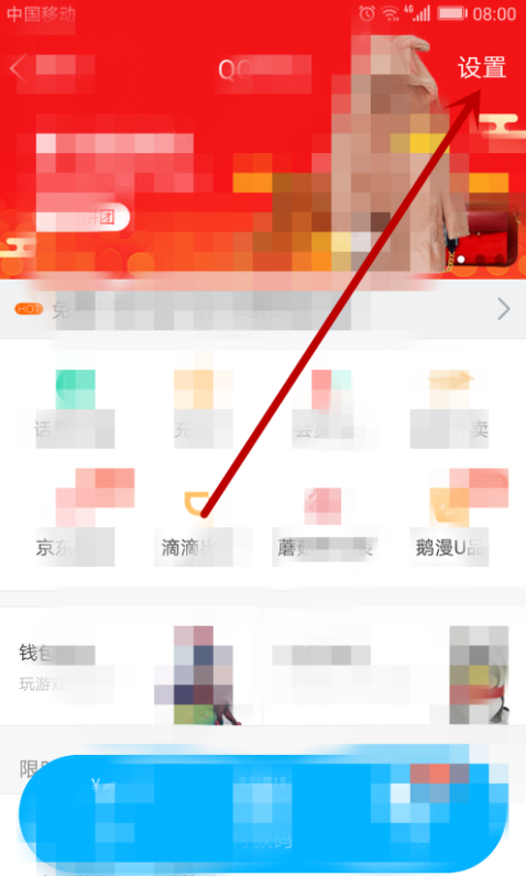 手机QQ实名认证可以注销吗