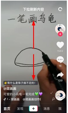 抖音app中切换推荐的两种方法