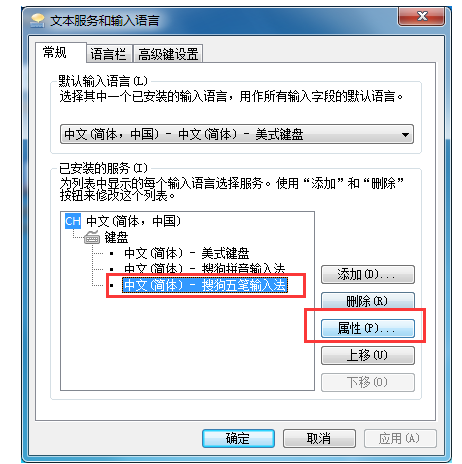 设置显示搜狗五笔输入法状态栏的方法