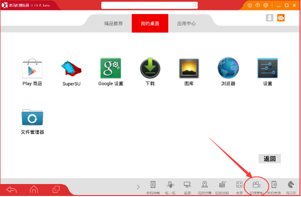 海马玩模拟器中轻松录制游戏操作的图文教学