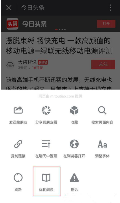 别再忽略这些微信功能，有大作用