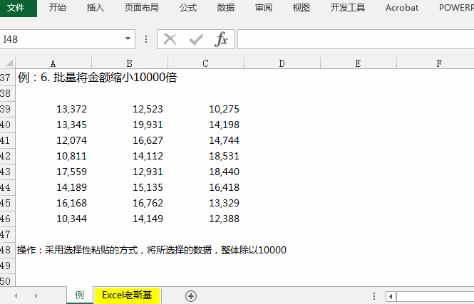 财务人提升效率并不难，这些Excel批处理技巧要会