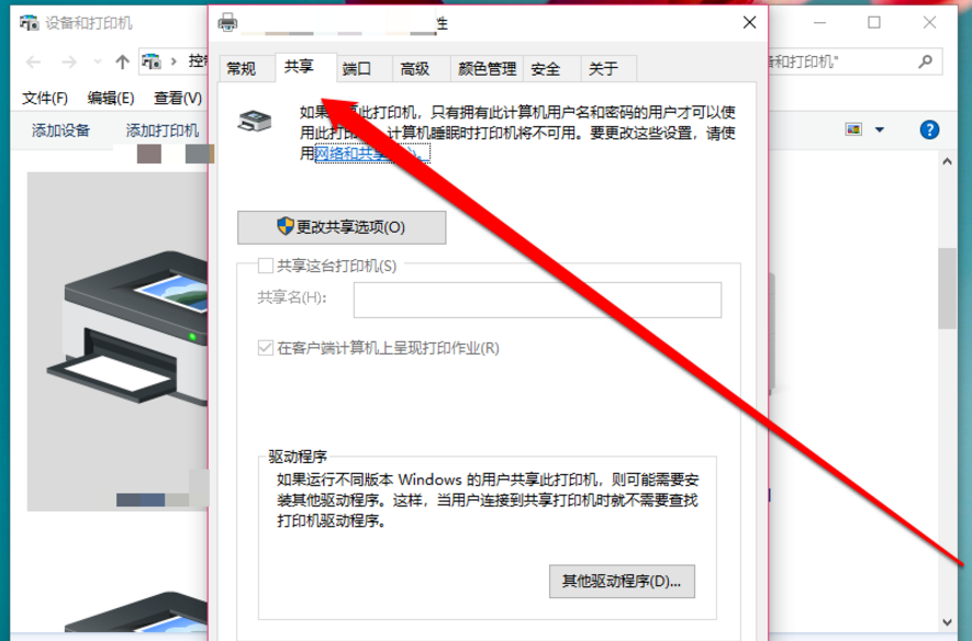 设置共享打印机，办公方便又高效