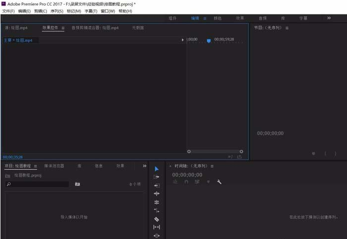 Premiere怎么修改视频速度
