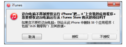 将iPhone数据保存到电脑的详细操作
