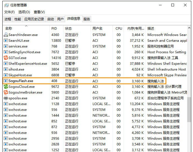 用搜狗打字时Flash引擎停止工作该肿么弄