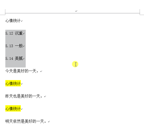 Word查找替换功能还可以这样用，你知道吗