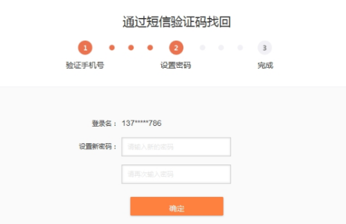 找回新浪微博登陆密码的图文流程