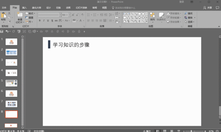别在羡慕大神啦，5个PPT技巧奉上