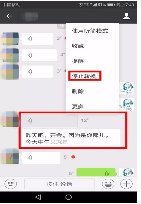 安卓版微信6.5.24内测，一大波功能来啦