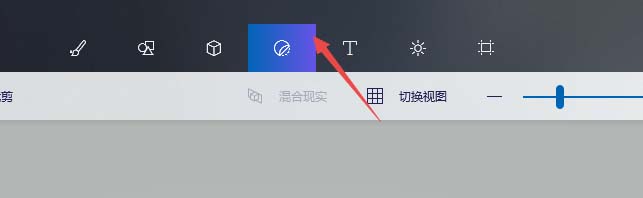 win10自带抠图功能怎么用