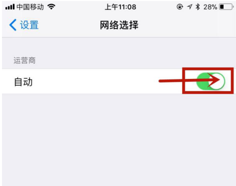 iPhone信号不强的应对小招