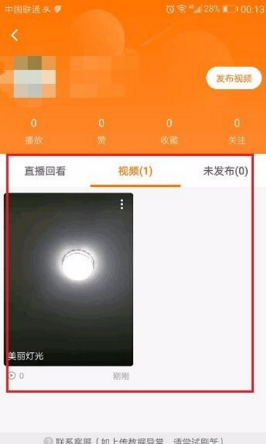 在斗鱼APP中拍摄分享小视频的具体玩法