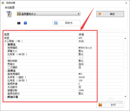 如何将格式转换到AVI