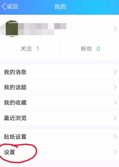 如何关闭手机QQ中的看点入口