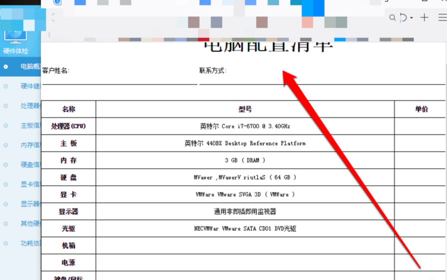 想知道你的电脑配置落伍吗