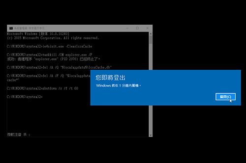 Win10图标损坏，无法显示如何解决