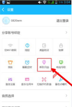 哼歌就能识别，为你介绍百度音乐听歌识曲