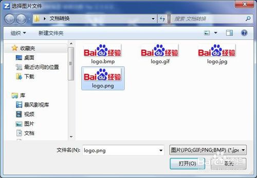 图片格式不符要求，转转大师如何转换图片格式