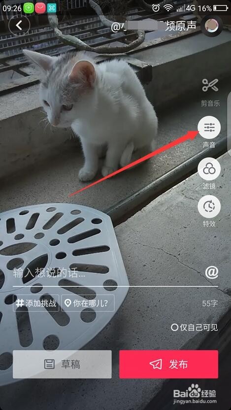 确认过眼神，这里有抖音如何发布视频教程