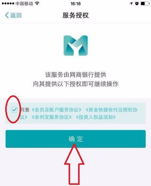 支付宝免费提现有妙招，就用余利宝！