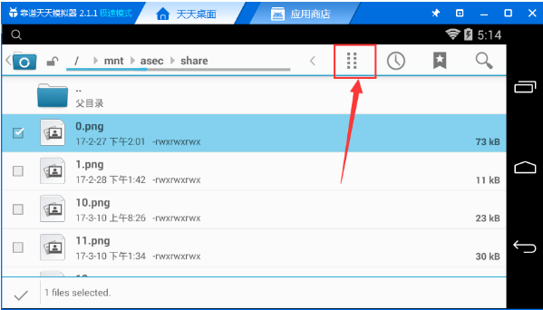 将本地图片导入天天模拟器图库的方法
