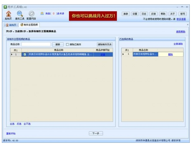 淘宝短视频制作流程讲解，店家需知