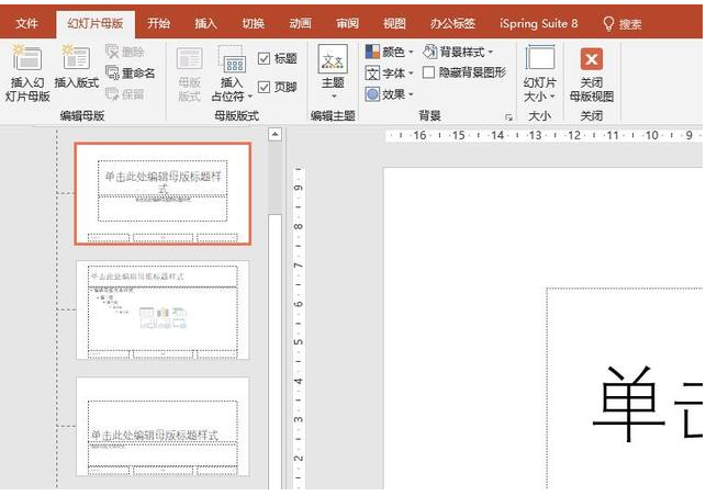 PPT制作的5个技巧奉上，着实好用！