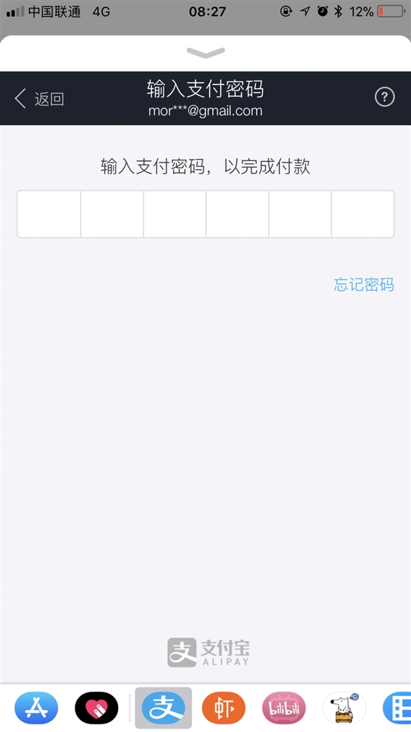 iOS 11支持iMessage发支付宝红包，你试过没
